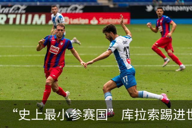 “史上最小参赛国”库拉索踢进世界杯首球！中国老板娘在当地请球迷吃烧烤，进球时刻街头轰动